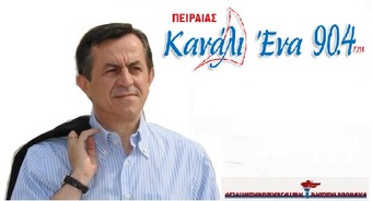 Νίκος Νικολόπουλος: Οικουμενική η επόμενη κυβέρνηση... Κanali1 Πειραιάς