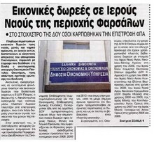 Νέος Αγων Καρδίτσας 05/11/11