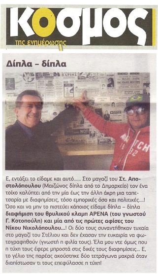 ΚΟΣΜΟΣ 04/11/2016