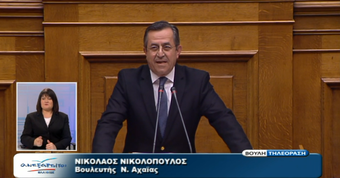 Νίκος Νικολόπουλος δήλωση για την ψήφιση του προϋπολογισμού : "Η λύση είναι μία - Παραίτηση της κυβέρνησης και εκλογές ΤΩΡΑ"