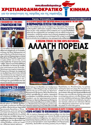 NewsLetter 13.01.2013