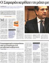 Πρώτο Θέμα 20/11/11