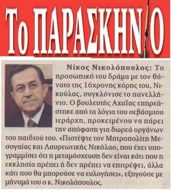 ΠΑΡΑΣΚΗΝΙΟ 17/06/2016