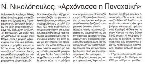 Πελοπόννησος 11/10/2011
