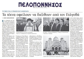 ΠΕΛΟΠΟΝΝΗΣΟΣ 10/03/2018