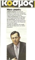 Κόσμος 29/03/2013