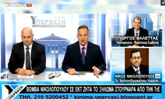 Νίκος Νικολόπουλος: Να διερευνηθούν τυχόν ποινικές ευθύνες του Στουρνάρα για μη άσκηση προληπτικής εποπτείας