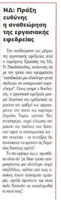 Αυριανή 26/11/11