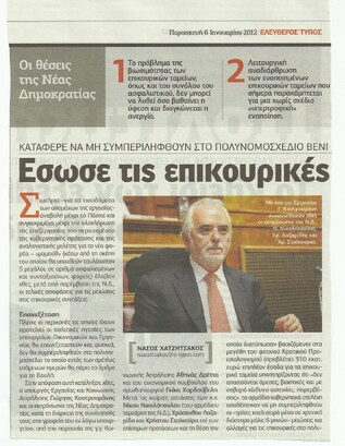 Ελεύθερος Τύπος
