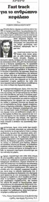 Αξία 17/09/2011