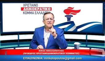 Με το Predator το σύστημα Μητσοτάκη ήθελε να σαρώνει τα πάντα