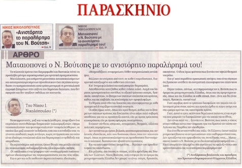 ΠΑΡΑΣΚΗΝΙΟ 12/08/2017