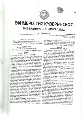 «Επιδιώκουν επενδύσεις με κυριολεκτικά...ανύπαρκτο Υπουργείο!»