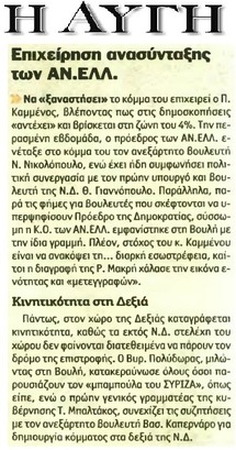 Η ΑΥΓΗ 12/10/2014