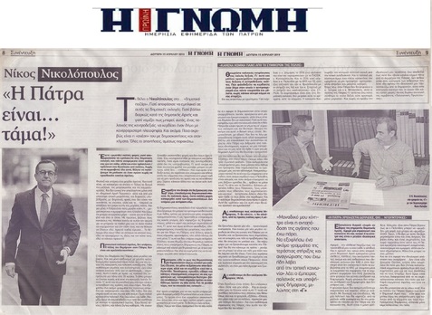 Η ΓΝΩΜΗ 15/04/2019