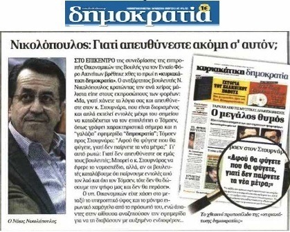 ΔΗΜΟΚΡΑΤΙΑ 16.12.13