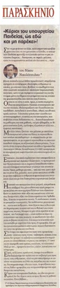ΠΑΡΑΣΚΗΝΙΟ 11/02/2017