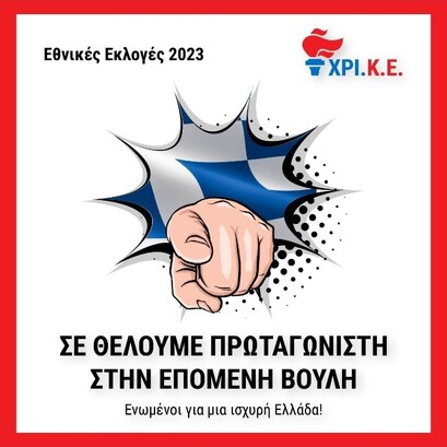 Οι μεγάλες αποκαλύψεις του προέδρου των «Ελλήνων Χριστιανοδημοκρατών» για την απάτη του περιβόητου πλεονάσματος – Η ΥΠΟΥΛΗ ΜΕΘΟΔΕΥΣΗ ΓΙΑ ΤΙΣ ΠΡΕΣΠΕΣ ΤΟΥ ΑΙΓΑΙΟΥ