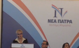Τοποθέτηση της Α. Νικολοπούλου στην 9η συνάντηση υποψηφίων ΝΕΑΣ ΠΑΤΡΑΣ