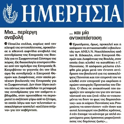 ΗΜΕΡΗΣΙΑ 12/11/2015