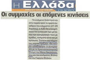 Η Ελλάδα 24/02/2013