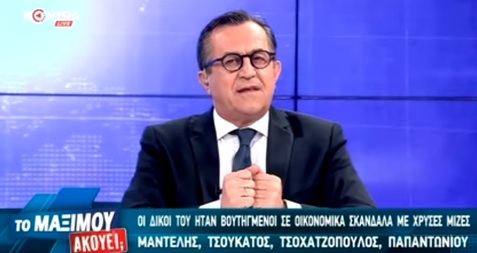 Μητσοτάκης: Αν ήμουν πρωθυπουργός δεν θα έπαιρνα τις λίστες (Λαγκάρντ, Μπόργιανς) !