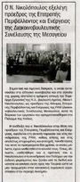 ΠΑΤΡΙΔΑ ΠΥΡΓΟΥ 01/11/11