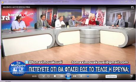 Νίκος Νικολόπουλος: Απίστευτο αλλά αληθινό: Έβγαλαν πλαστή απόφαση του Συμβουλίου της Επικρατείας»! ΟΣΟΙ ΚΑΛΩΣ ΕΝΟΧΛΗΘΗΚΑΝ ΜΕ ΤΙΣ ΔΗΛΩΣΕΙΣ ΠΟΛΑΚΗ ΚΑΛΩΣ ΘΑ ΠΡΑΞΟΥΝ ΝΑ ΕΡΕΥΝΗΣΟΥΝ ΚΑΙ ΑΥΤΕΣ ΤΙΣ ΑΠΟΦΑΣΕΙΣ