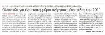 Ελεύθερος Τύπος 20/10/11