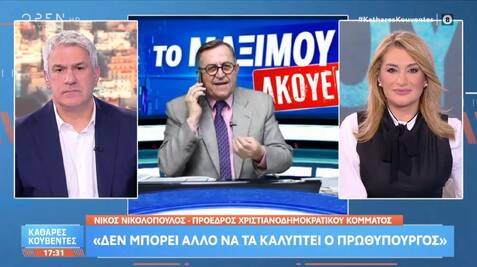 ΠΡΟΩΡΕΣ ΕΚΛΟΓΕΣ ΜΕΤΑ ΤΟ ΠΑΣΧΑ;