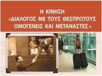 ΓΙΑ ΤΟΥΣ ΜΙΚΡΟΟΜΟΛΟΓΙΟΥΧΟΥΣ
