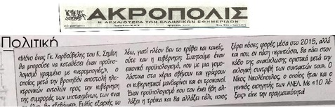 ΑΚΡΟΠΟΛΙΣ 05/12/2014