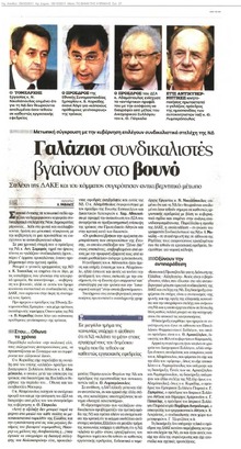 Το Βήμα της Κυριακής 09/10/2011