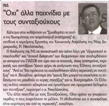 Αυριανή 12/12/11