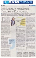 AXIA NEWS 05-07/01/2017