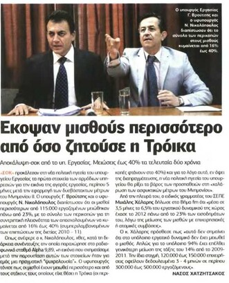 Ελεύθερος Τύπος 27/06/2012