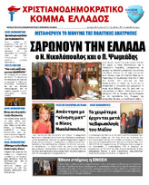 NewsLetter 28.04.2014