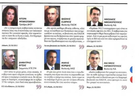 Εξπρές 24/10/11