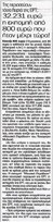 Tο Παρόν 15/01/2012