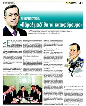 Κόσμος 04/05/2012