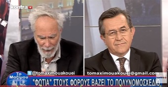 Νίκος Νικολόπουλος: ΔΝΤ προς EE:Χρωστάτε περίοδο χάριτος στην Ελλάδα