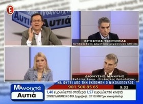 ΕΚΤΑΚΤΟ : ΕΦΥΓΕ ΑΠΟ ΤΟ ΚΑΝΑΛΙ ΕΨΙΛΟΝ Ο ΝΙΚΟΛΟΠΟΥΛΟΣ!