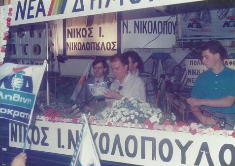 ΔΗΛΩΣΗ ΓΙΑ ΤΑ 40 ΧΡΟΝΙΑ ΤΗΣ Ν.Δ.