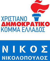 Οι «Χειροκροτητές» Μητσοτάκη, οι ΥΠΟΚΛΙΝΟΜΕΝΟΙ του Ερντογάν, κυρίως ο ίδιος ο Κυριάκος Μητσοτάκης, φέρουν ΒΑΡΙΑ ΙΣΤΟΡΙΚΗ ΕΥΘΥΝΗ ΓΙΑ ΤΗΝ ΗΤΤΑ!!
