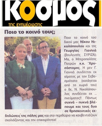 ΚΟΣΜΟΣ 28/09/2018