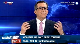 ΤΟ ΜΑΞΙΜΟΥ ΑΚΟΥΕΙ; ΜΕΡΟΣ Β 24-02-2019