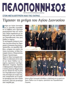 ΠΕΛΟΠΟΝΝΗΣΟΣ 19/12/2016