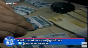 Νίκος Νικολόπουλος: ΣΚΑΝΔΑΛΩΔΕΙΣ ΡΥΘΜΙΣΕΙΣ ΤΟΥ ΔΑΝΕΙΟΥ ΤΟΥ ΚΗΡΥΚΑ ΧΑΝΙΩΝ ΤΟΥ Κ.ΜΗΤΣΟΤΑΚΗ