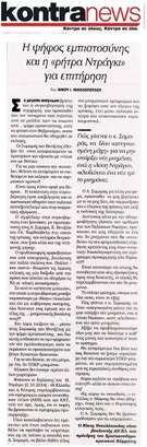 KONTRANEWS 12/10/2014