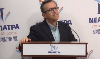 Νίκος Νικολόπουλος: Τα κέντρα εργοθεραπείας-λογοθεραπείας λειτουργούν  με… αόρατο τρόπο! Κρίσιμα ερωτήματα προς τον Υπουργό Υγείας